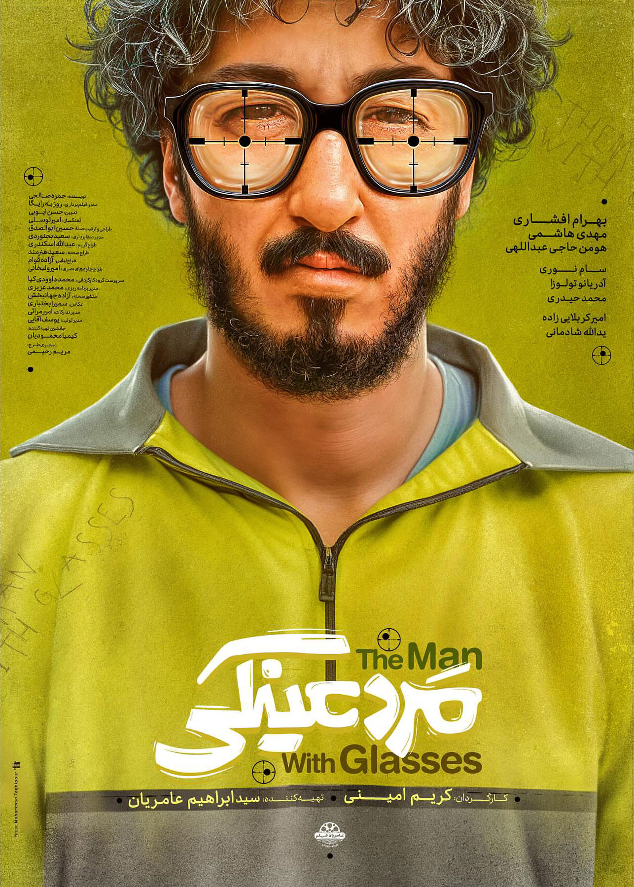 Marde-Eynaki-Poster-3 Marde Eynaki Poster 3