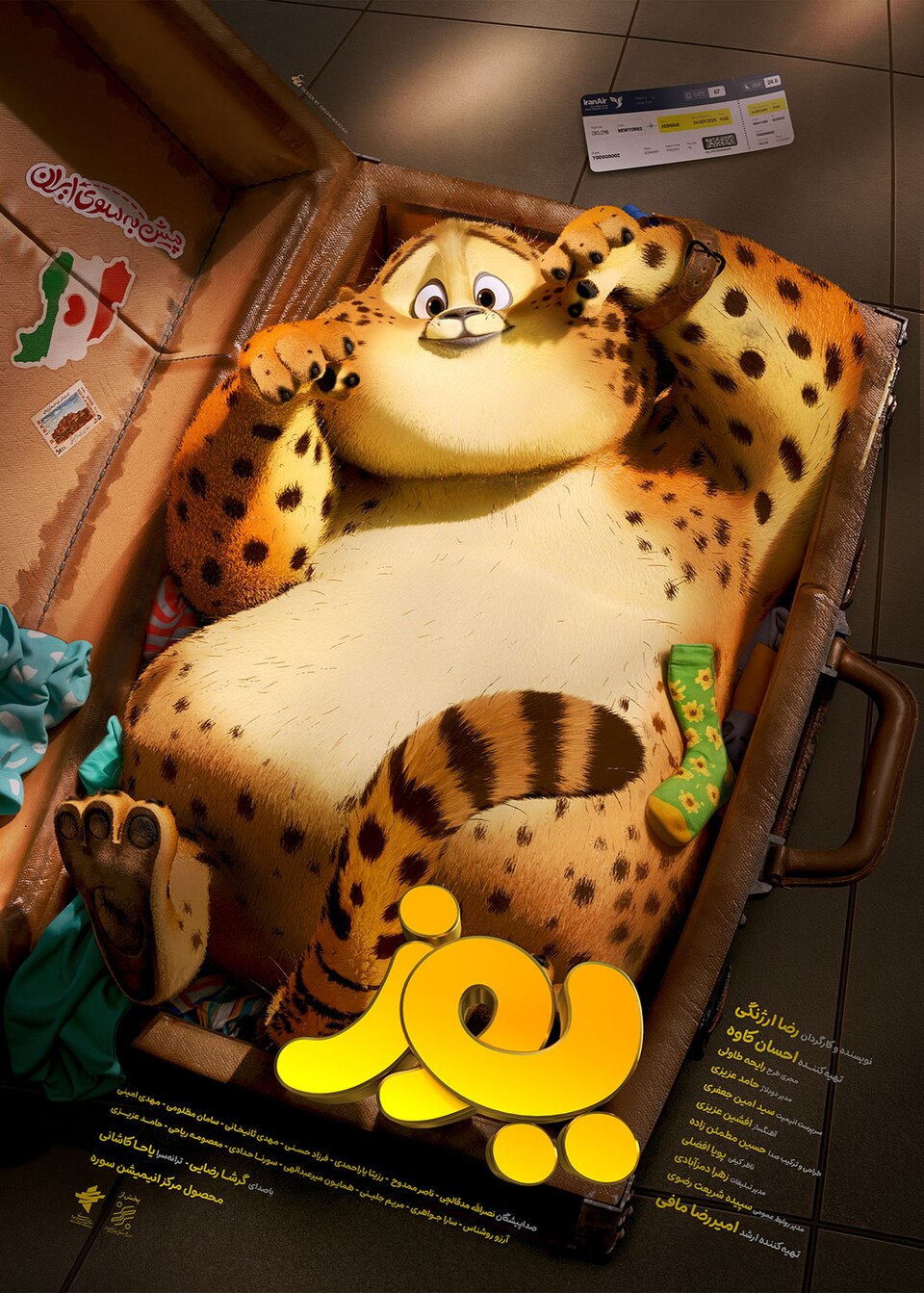 Official_poster_of_Yooz Official poster of Yooz