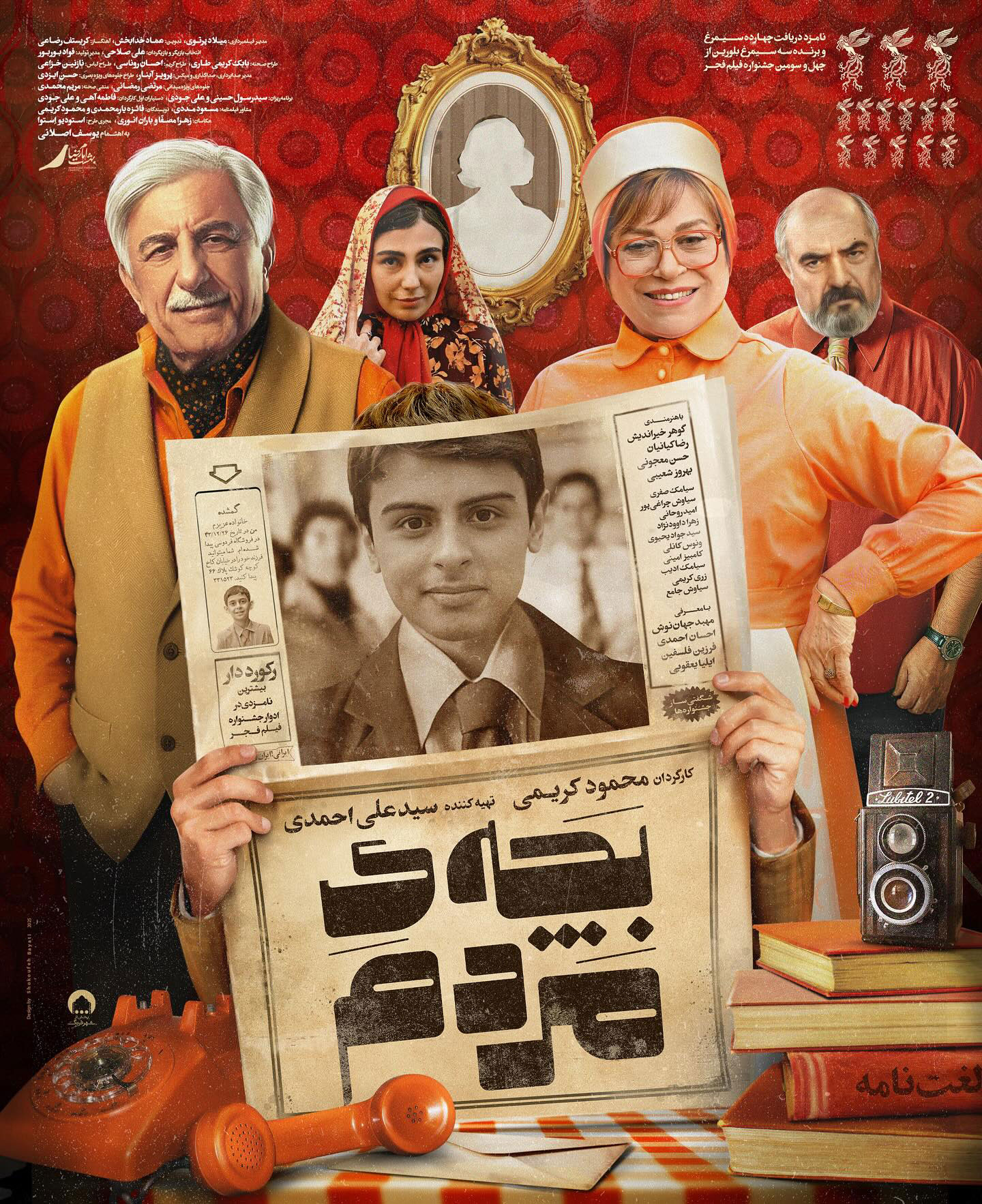 Bache-Mardom-Poster-01 Bache Mardom Poster 01